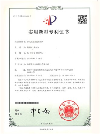 臥式方形高溫石墨爐-分公司